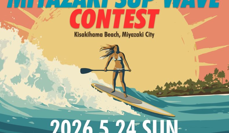 ５月２４日は宮崎SUPWAVEコンテスト