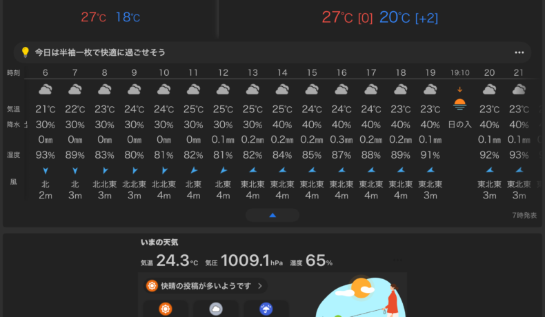 いよいよ明後日