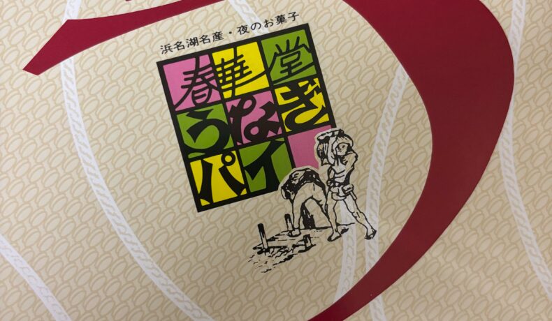 コンデェションの悪い中予定変更せずご来宮